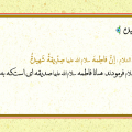 مادری شهیده