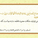 تفسیر مشکات