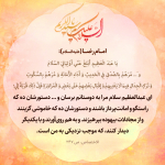 توصیه‌های امام رضا (علیه السلام)