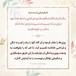 مقدر کرد تا بیازماید!