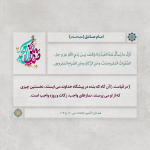 نخستین پرسش