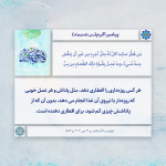 پاداش افطاری دادن