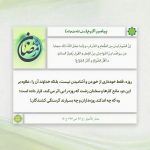 روزه‌دار واقعی