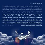 نزول فرشتگان در شب قدر