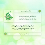 صدقه در ماه رمضان