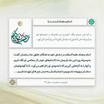 دعا به هنگام حلول