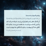 گر از راهزن می‌ترسی!