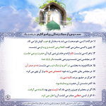 سبک زندگی پیامبر (صلی الله علیه و آله) ۲