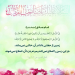 حجتی دانا در زمین