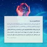 چهار شب برای عبادت