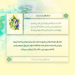 علت نیاز مردم به پیامبر و امام