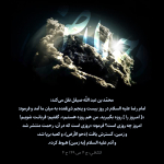 روز گسترش زمین