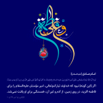 همسنگ حضرت فاطمه (سلام الله علیها)