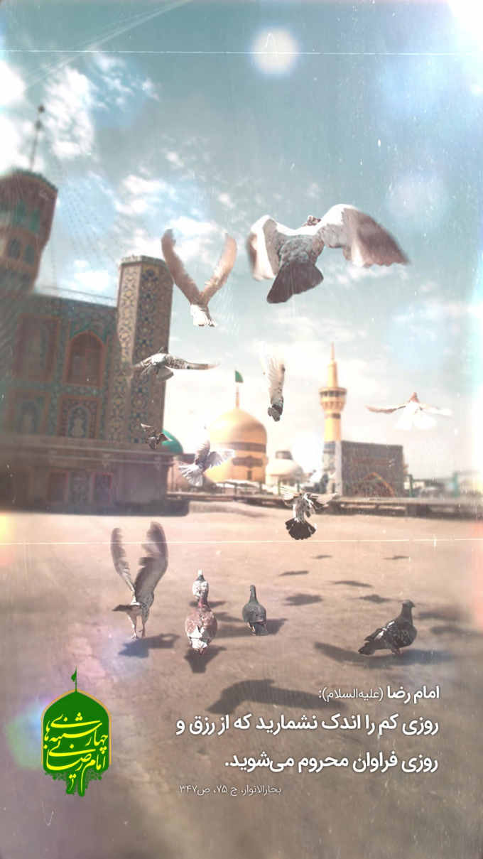 قدر روزی