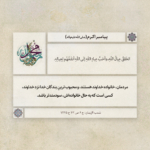 خانواده خداوند!