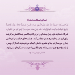 بنده برگزیده خدا