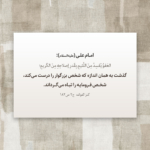 گذشت متفاوت