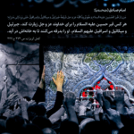 بدرقه کنندگان زائر