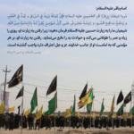 زیارت امام حسین (علیه السلام)