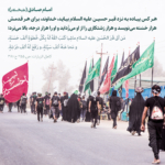 ثواب پیاده رفتن به زیارت امام حسین (علیه السلام)