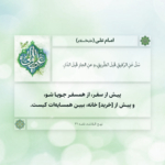 توصیه‌ای برای سفر و خرید خانه