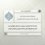 چگونه بشناسیم؟!