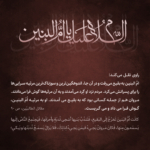 گریه ام البنین (سلام الله علیها)