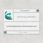 برتری عمل بر نسب