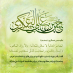 قضا و قدر چیره!